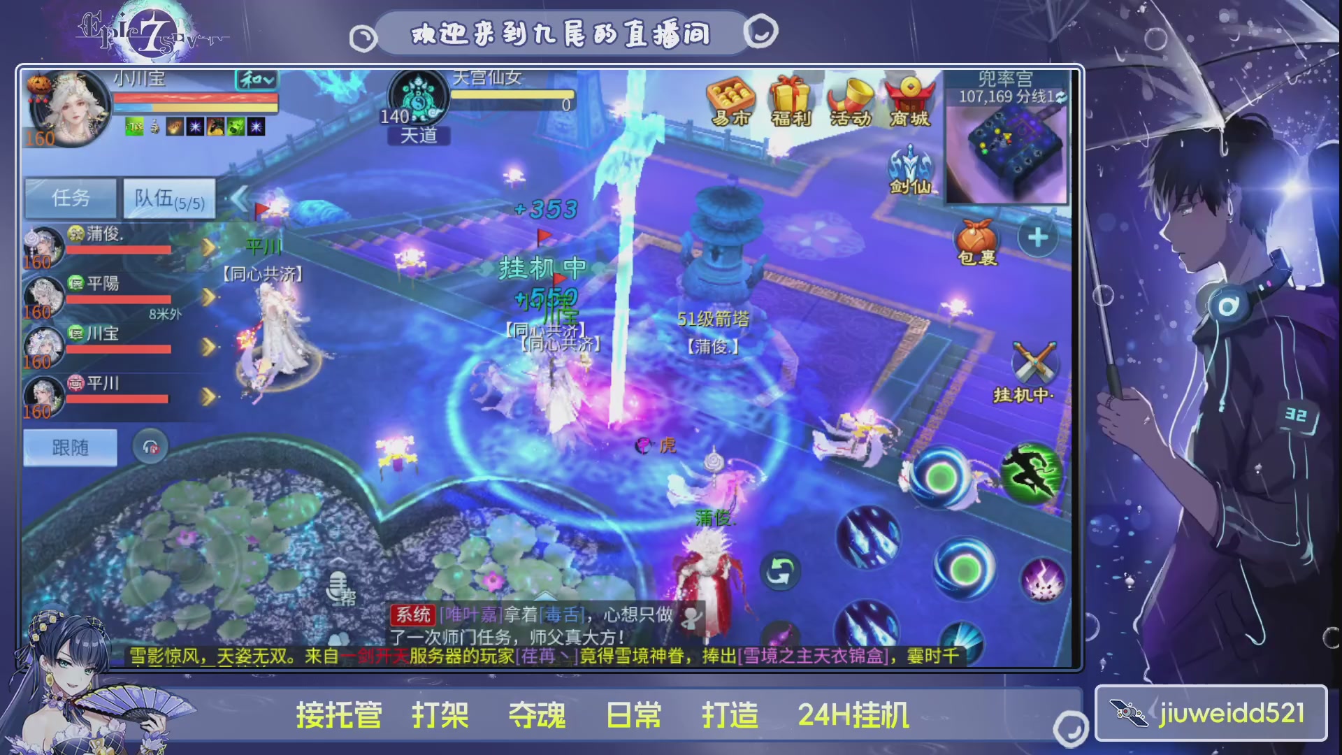 新人主播接托管