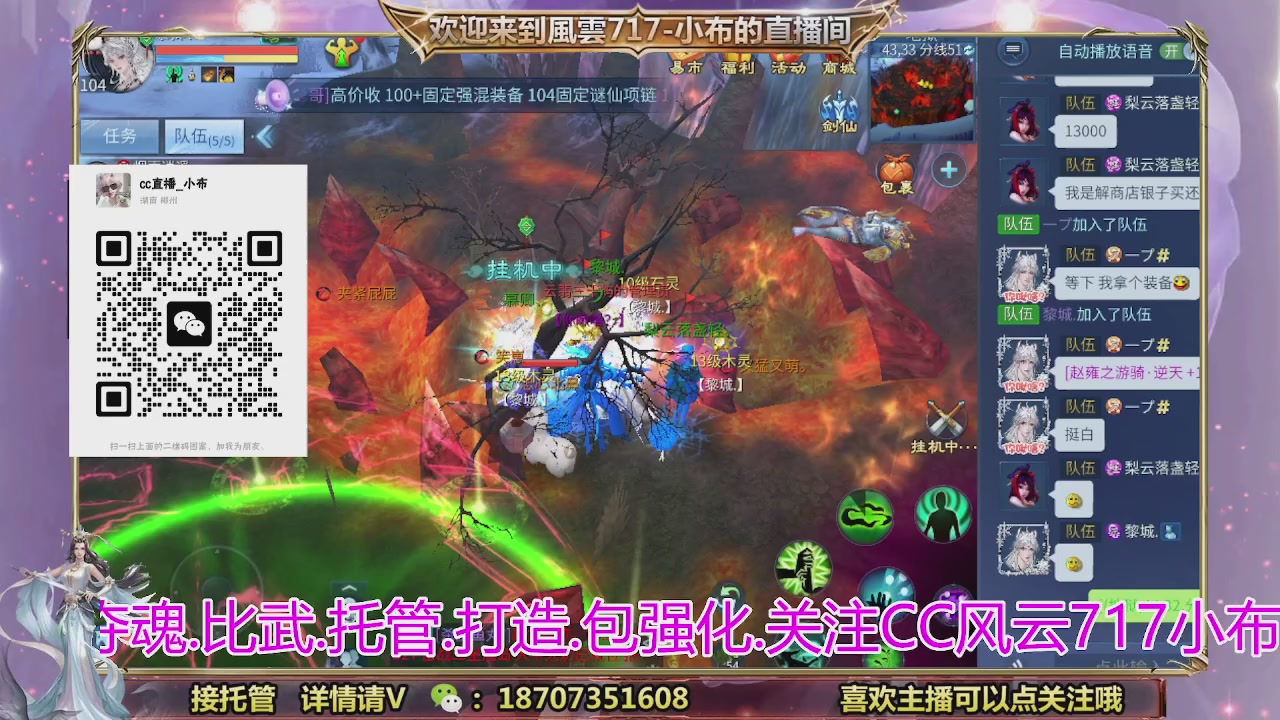 一剑开天召集发光寇岛成员