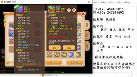 接九转蜃境剑会托管~