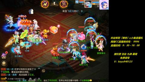 jie 剑会 托管 蜃境 九转