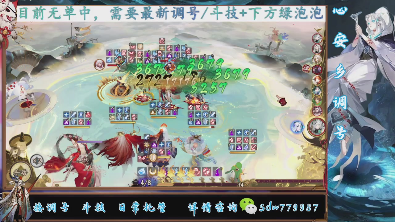 接调号|斗技|托管