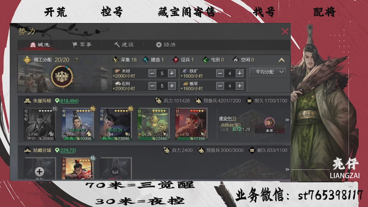 开荒滴滴，三觉70，夜控30