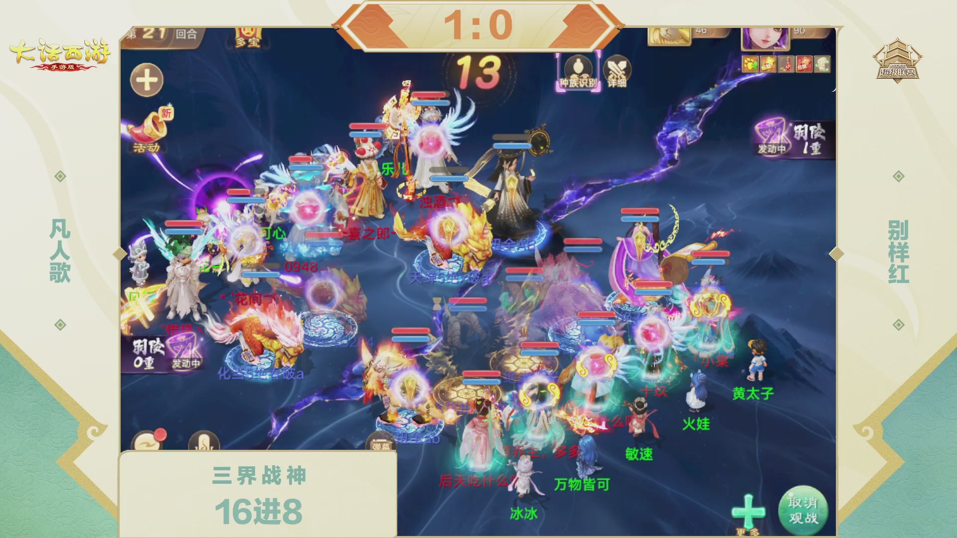 超级联赛冬季赛