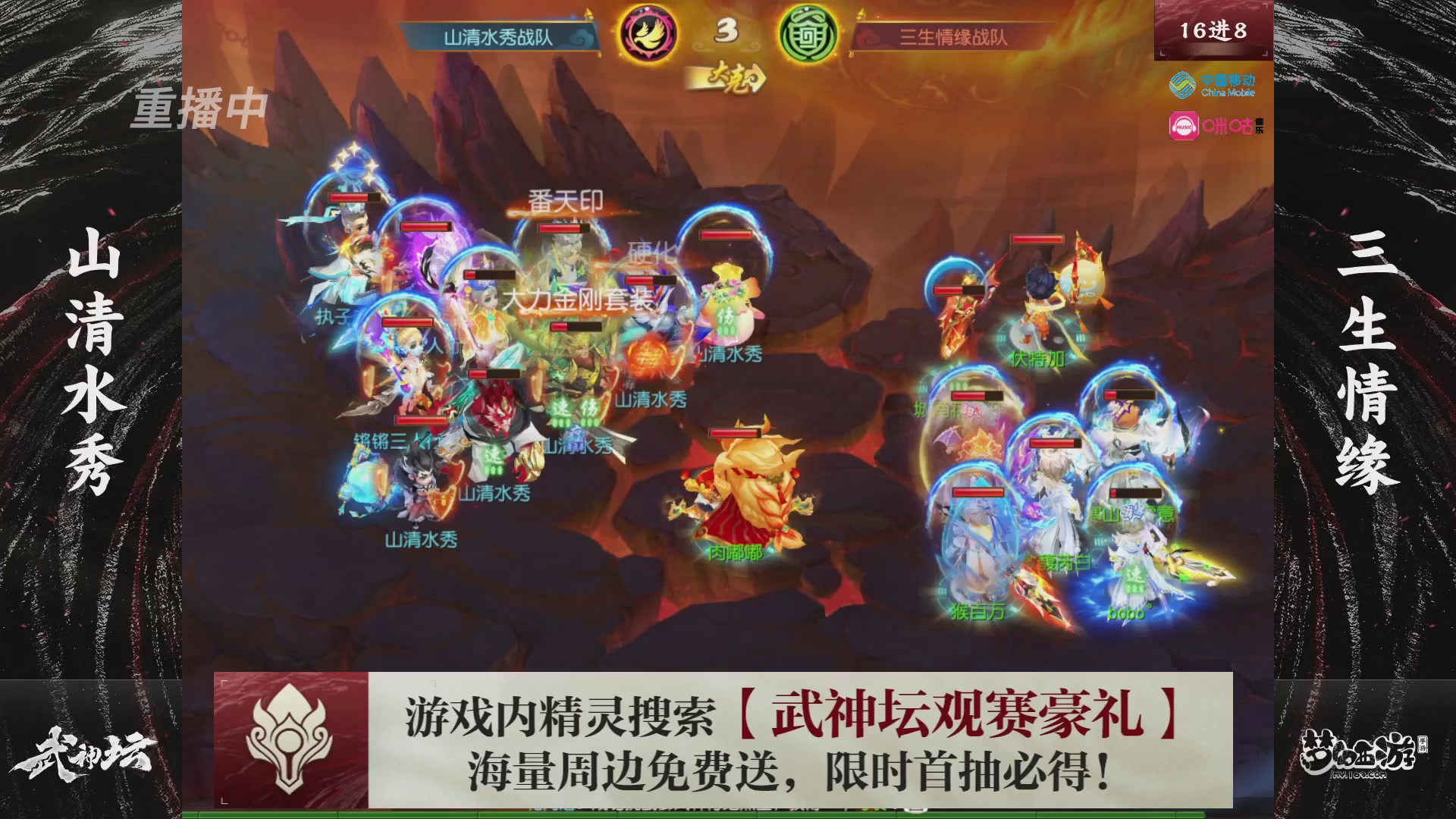 第115届梦手武神坛!