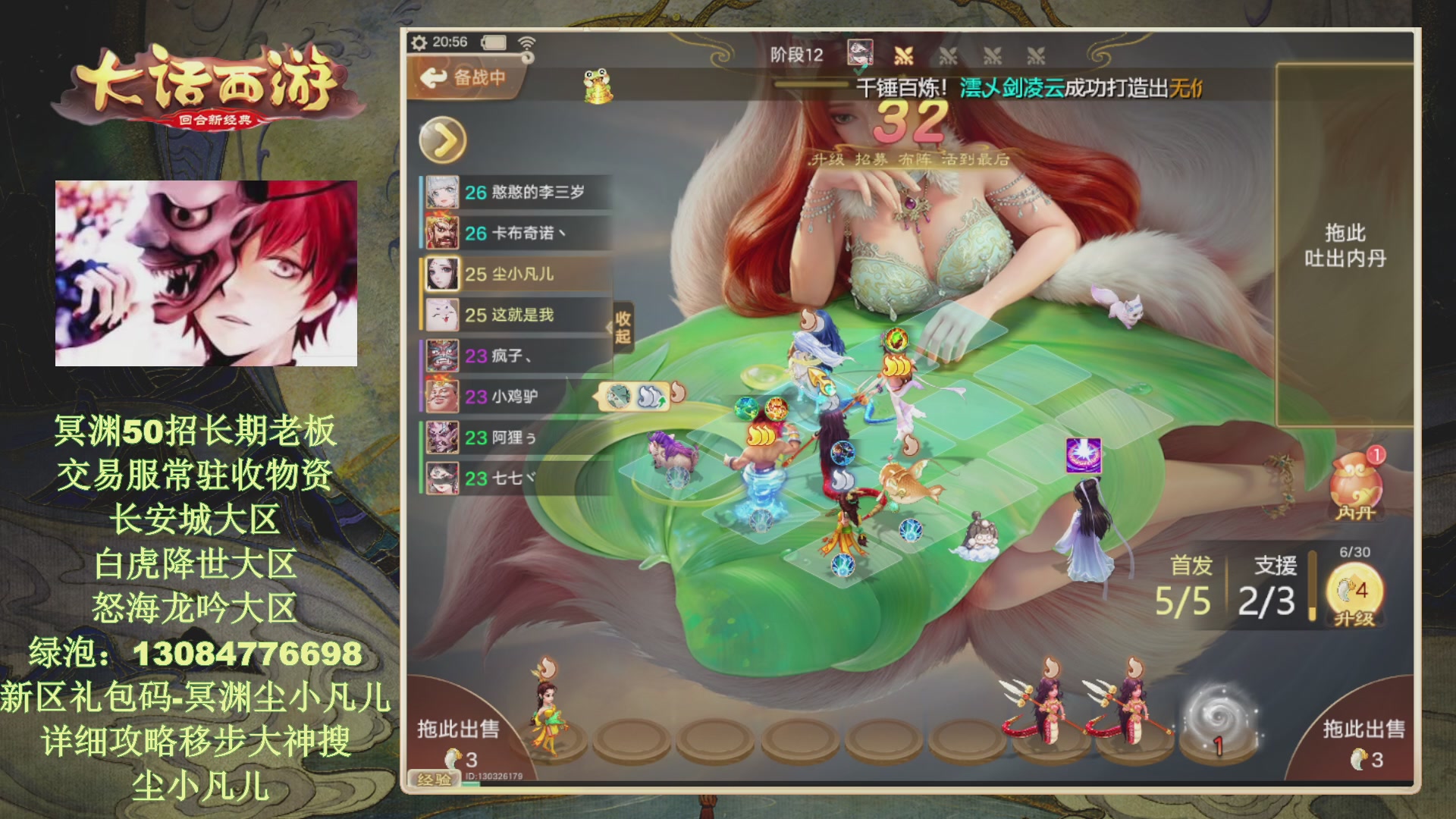 冥渊50-在线挨打！