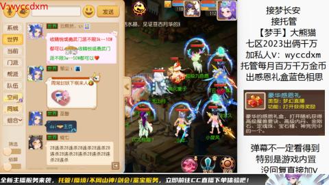 接蜃境九转天阶托管梦长安