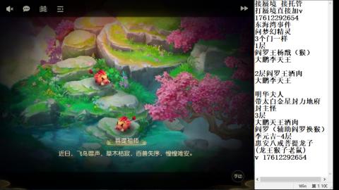 轻享服蜃境九转剑会