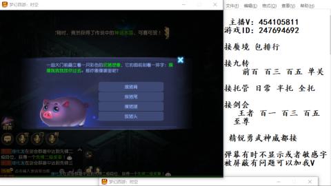 接九转蜃境剑会托管~