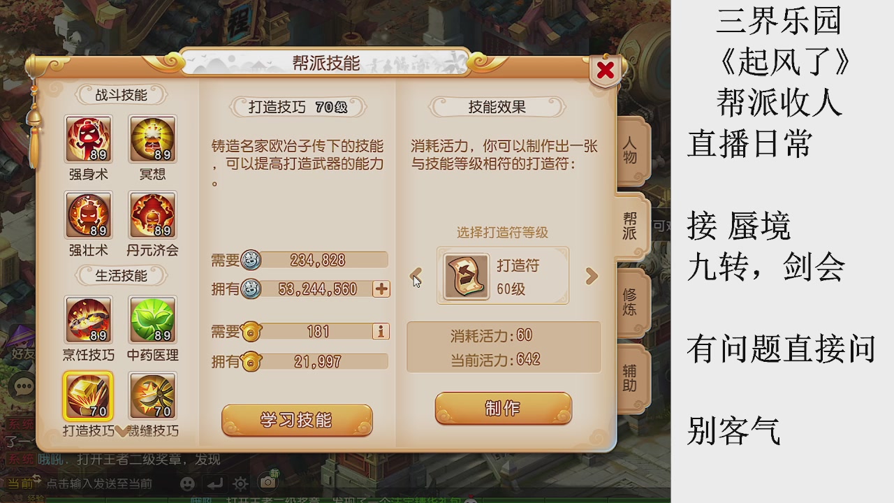 来来来，一起唠唠嗑