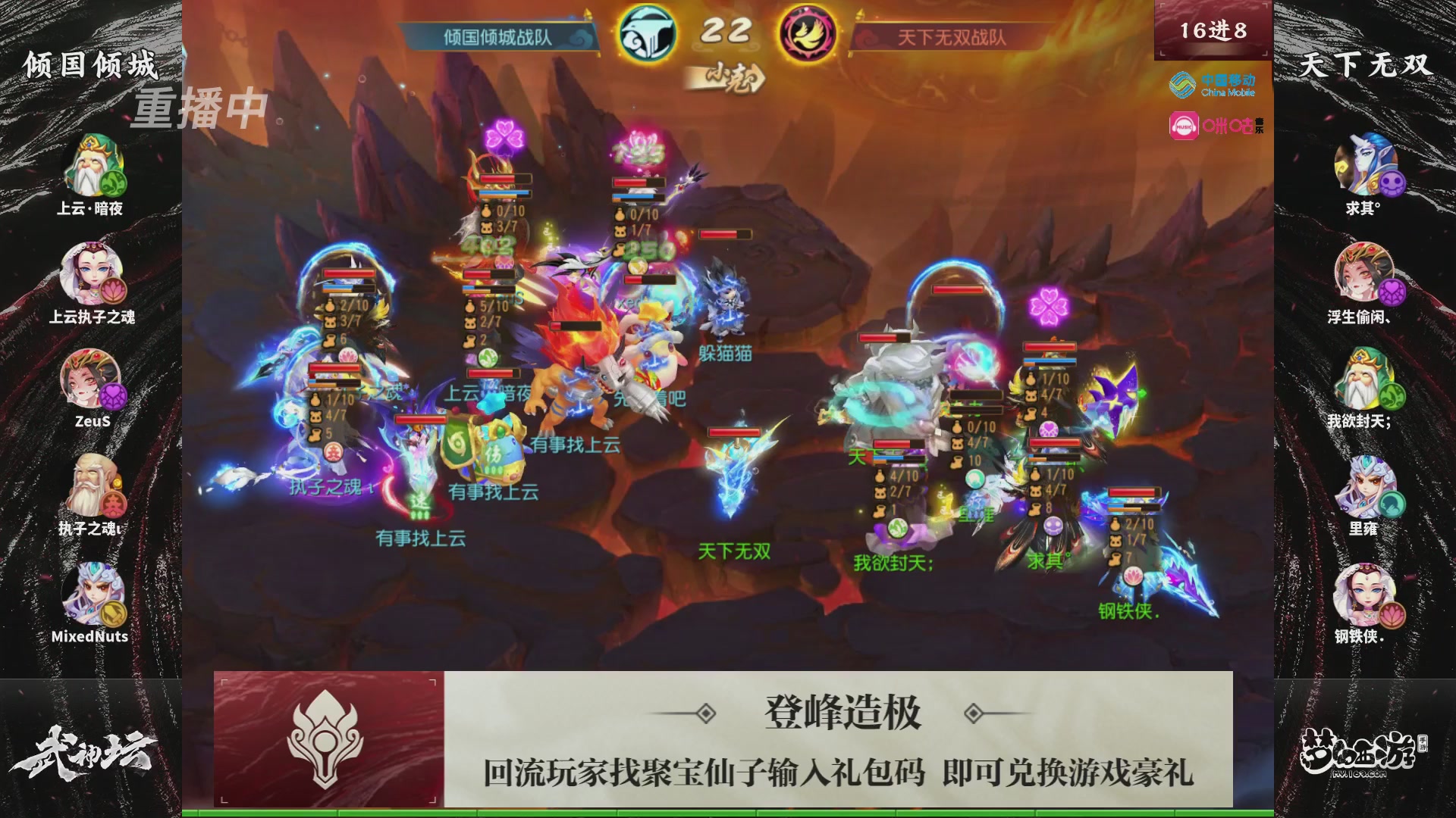 第115届梦手武神坛!