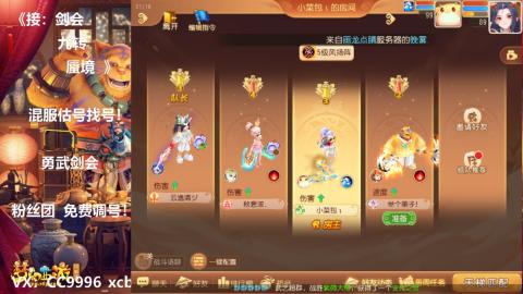 接：剑会 九转 蜃景 ~