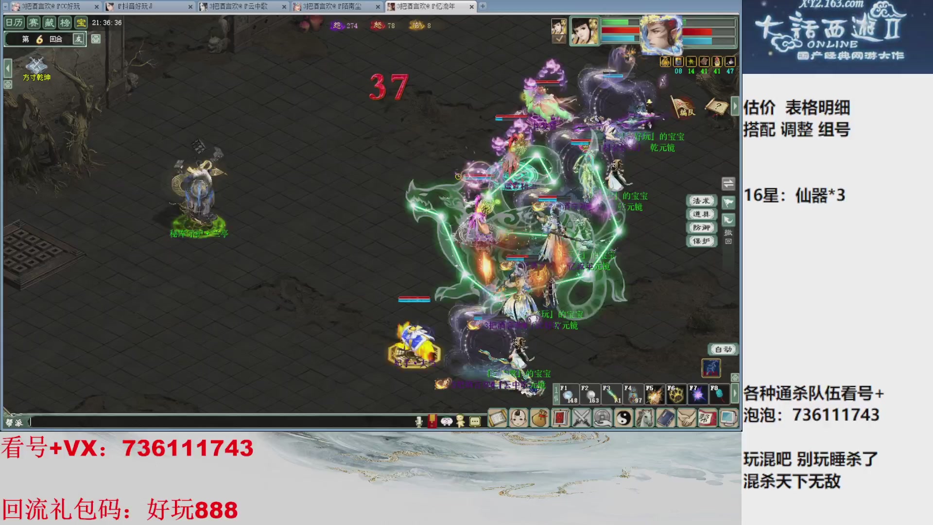 估价，搭配，调整，杀狂暴16~