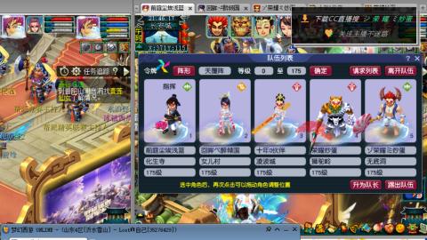 雪山区内帮战招人