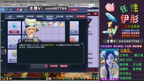 全服帮换帆板飞天舞小驴万物生长等积分