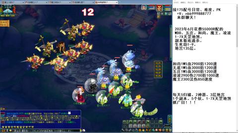 5W一组175通杀天罡地煞123456