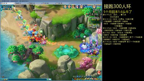 135飞升跑环平民的选择