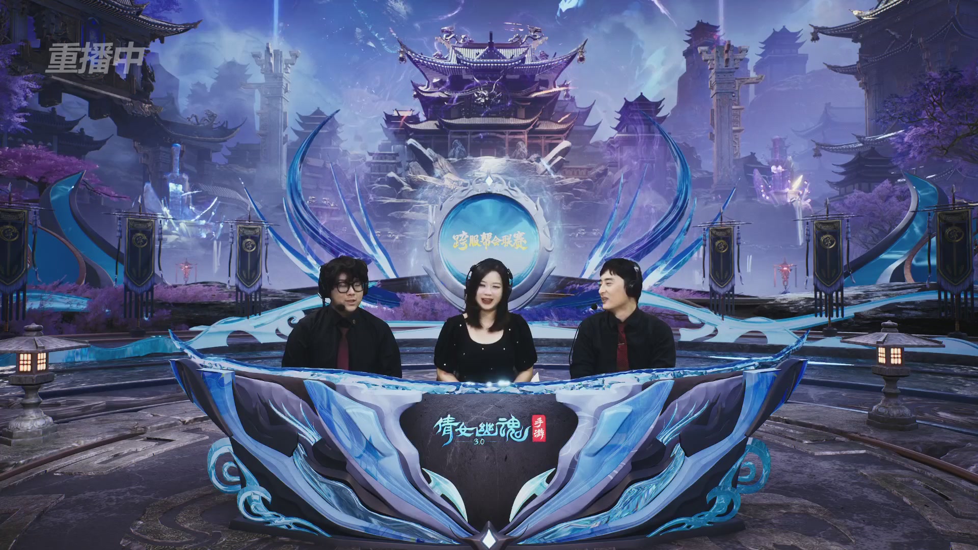 【重播】第九届跨服帮会联赛Day4总决赛