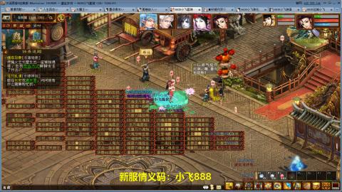 元旦区又维护了！！！！