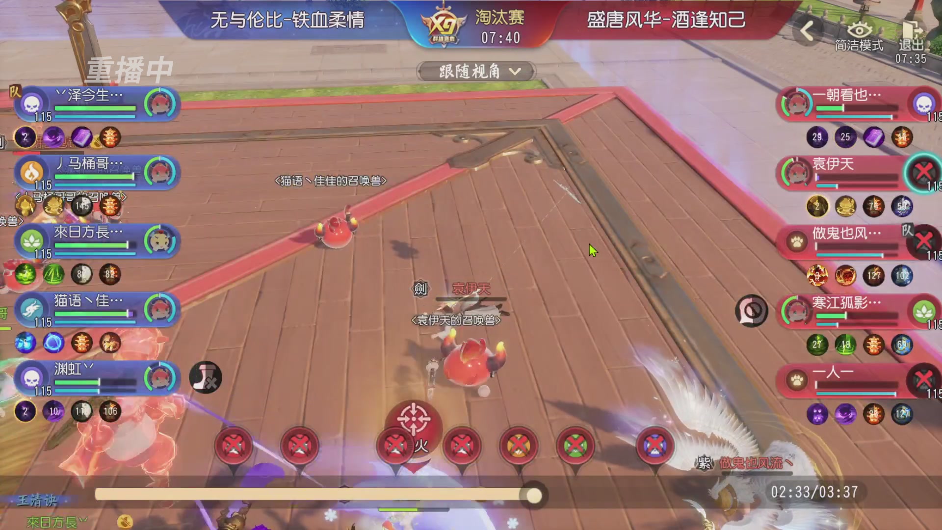 【重播】第三十八届群雄逐鹿跨服精英赛