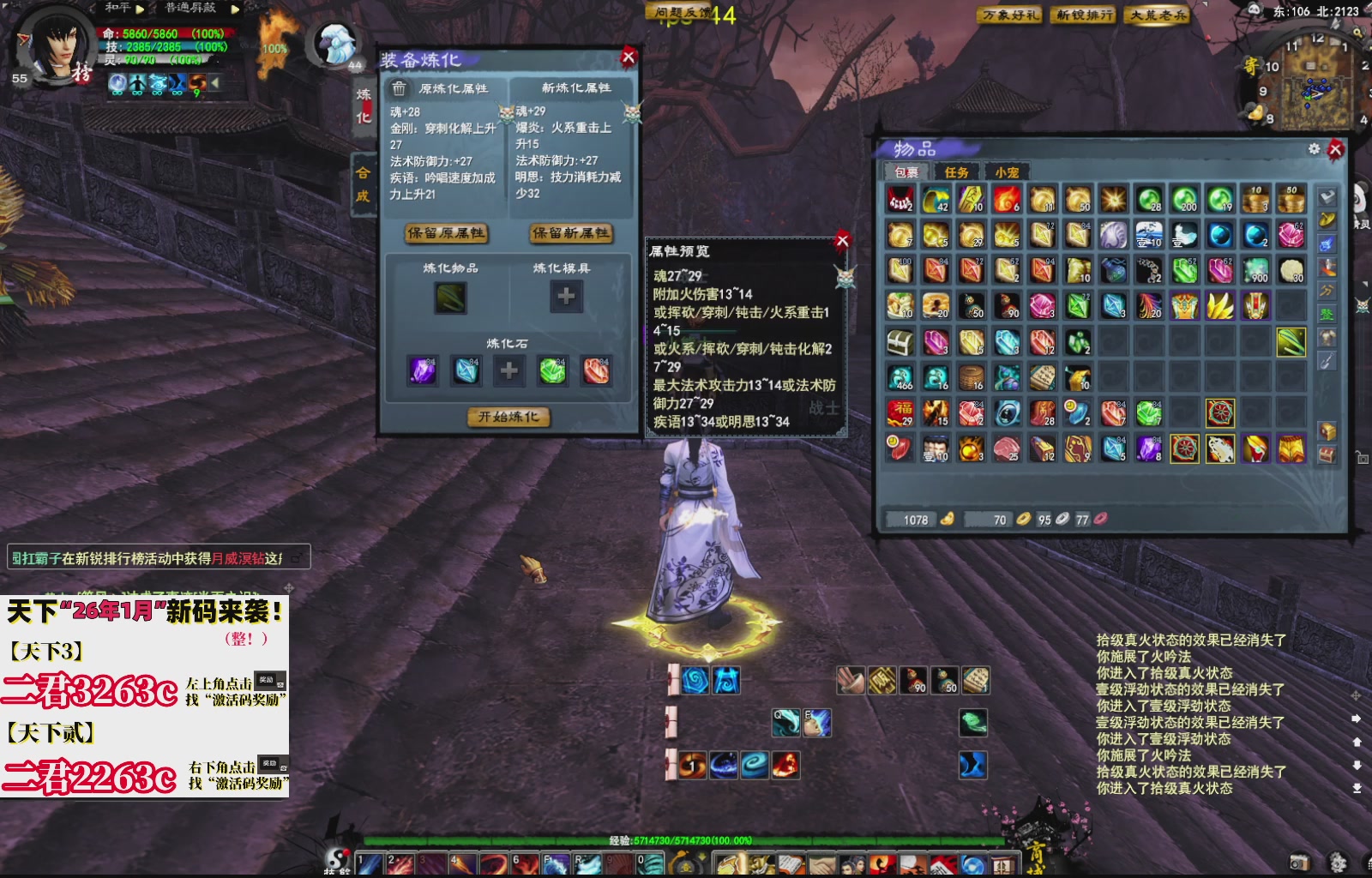 1.9——天下贰经典版！三端互通！