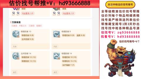 第一估价找号帮推  物价把控师让你买卖无