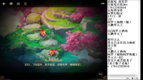 轻享服蜃境九转剑会