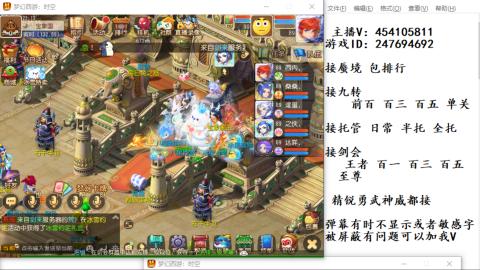 接九转蜃境剑会托管~