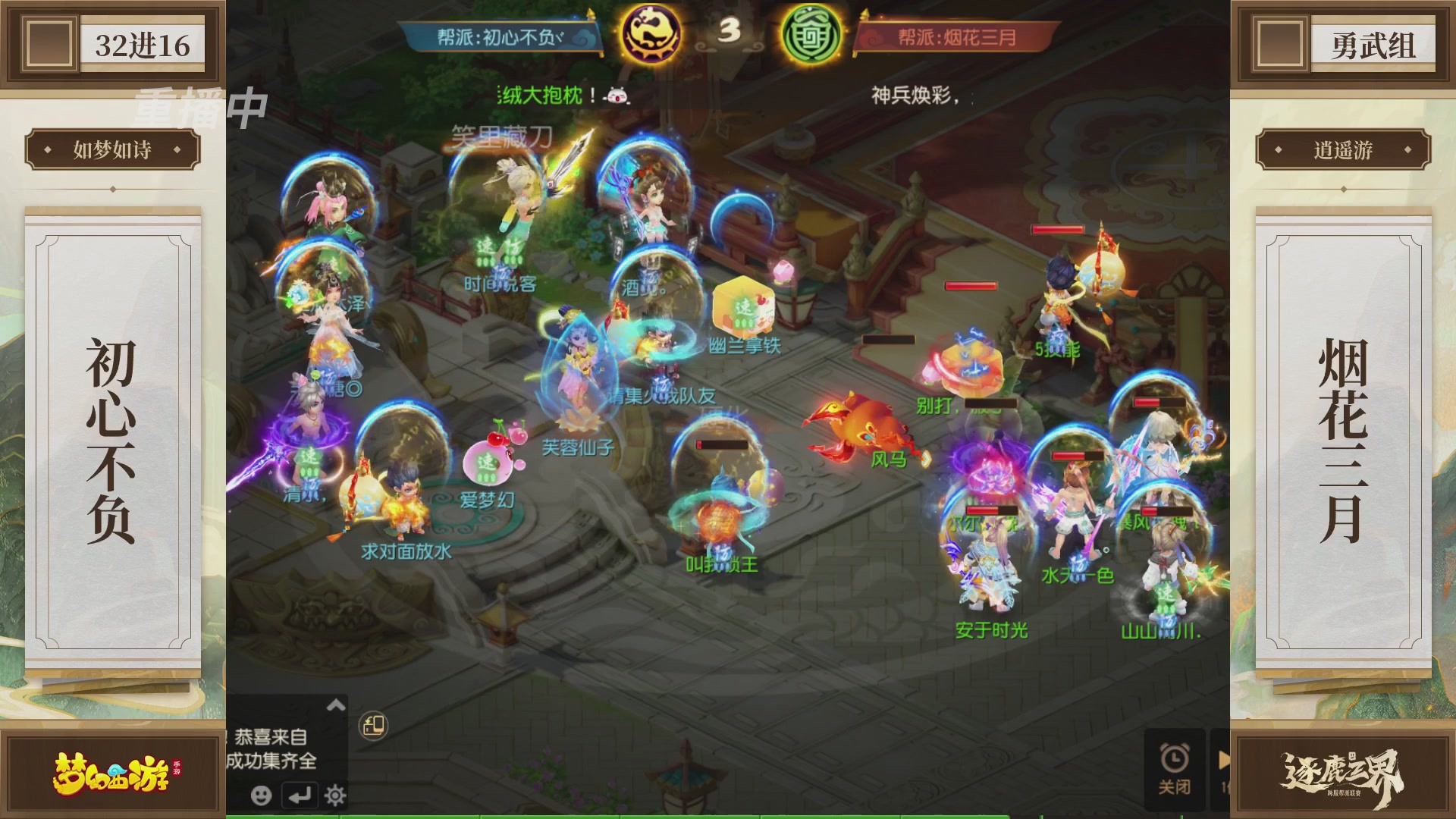 逐鹿三界帮派联赛