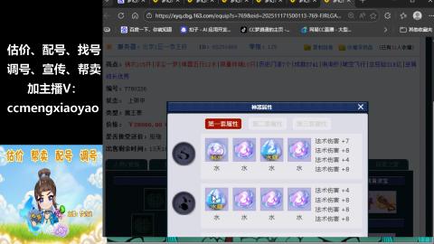 估价、配号、调号、估玉~