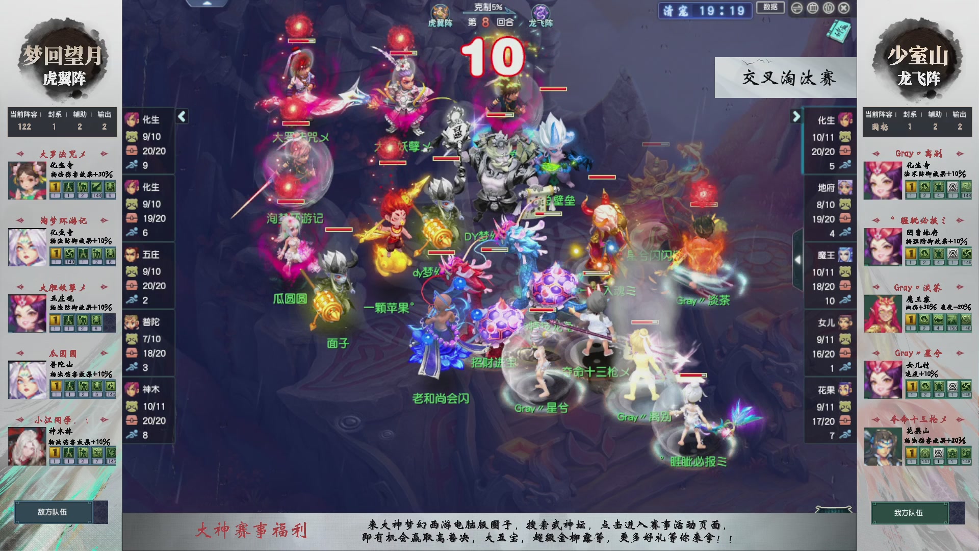 【重播】第234届武神坛-晋级赛