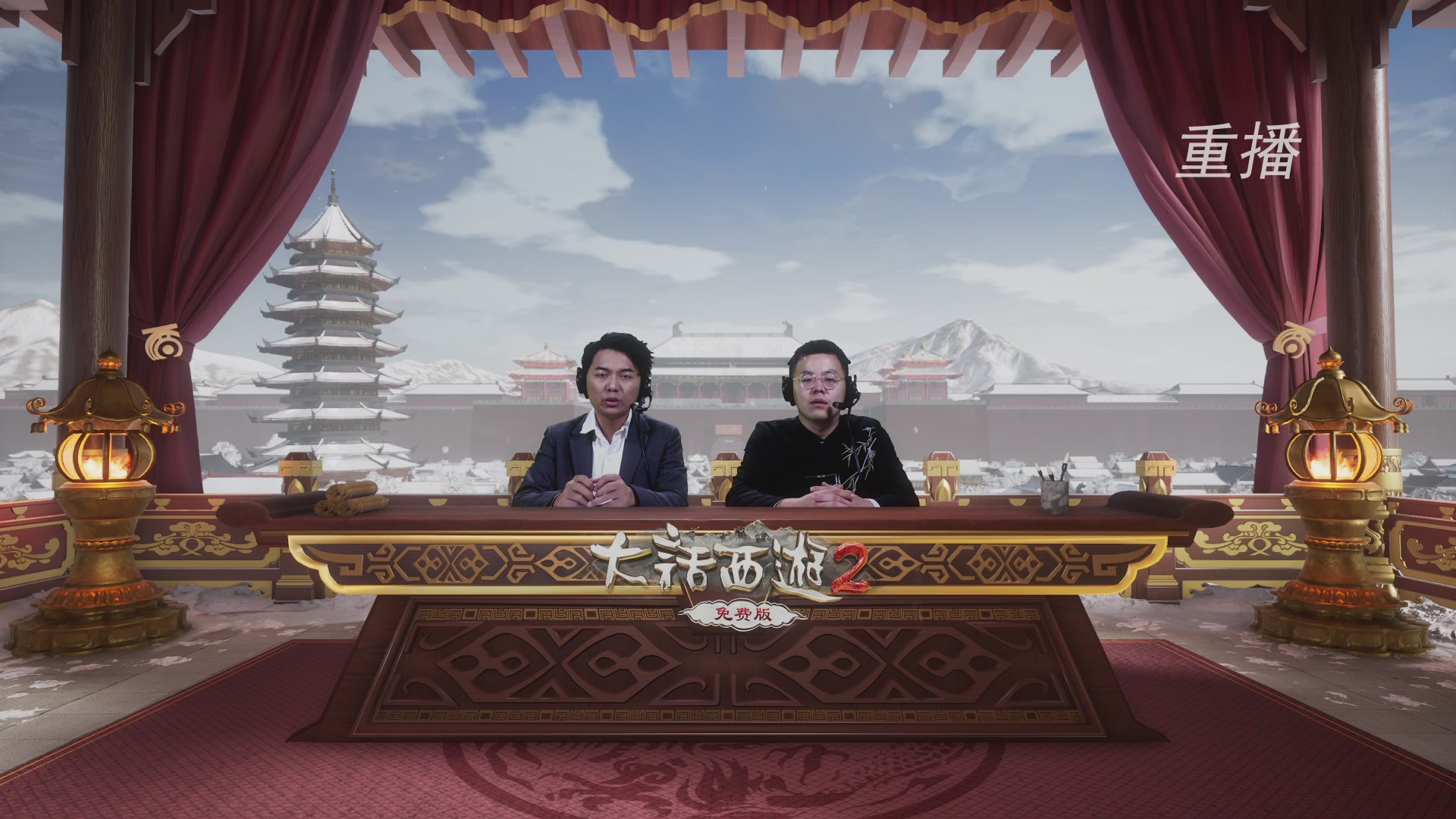 《大话西游2免费版》常规服 2025比武之巅荣耀赛