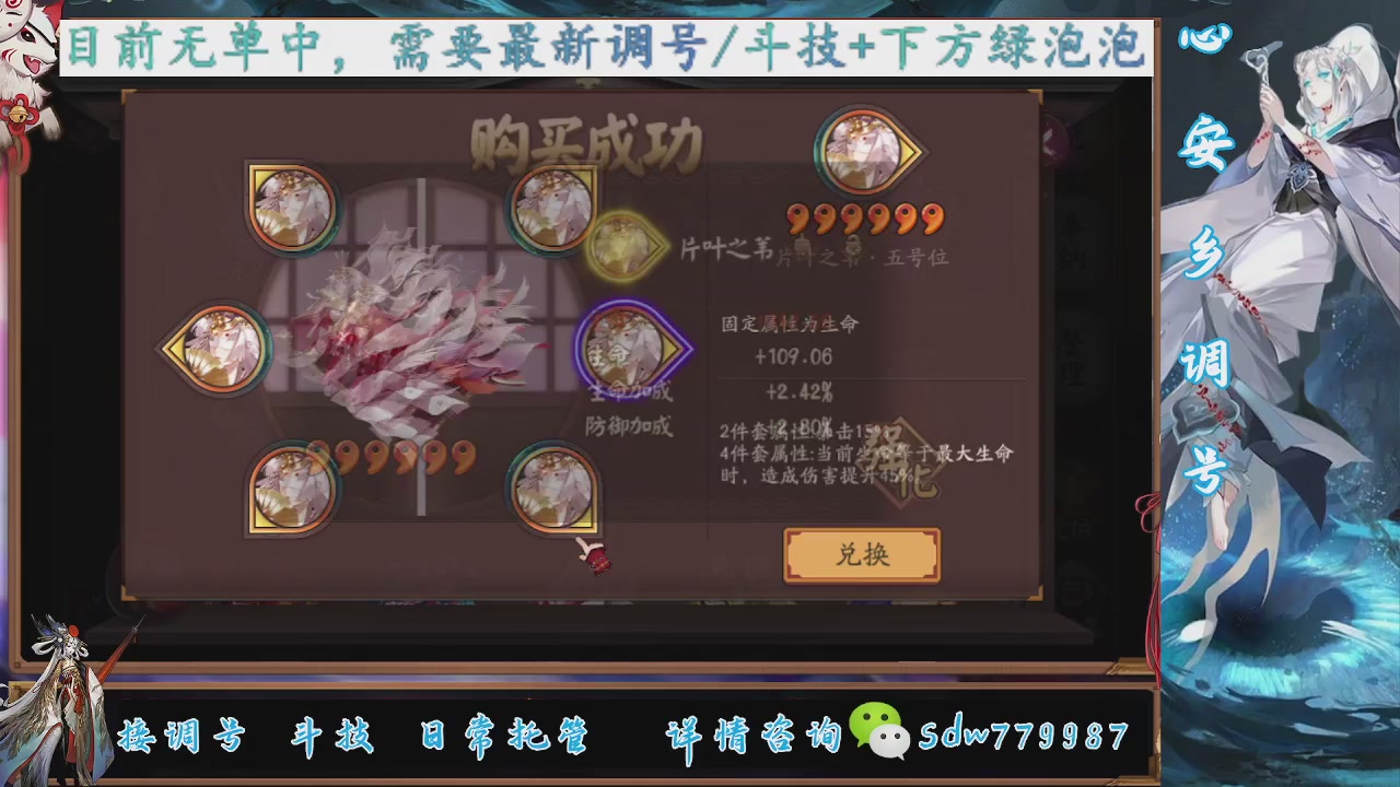 接调号|斗技|托管