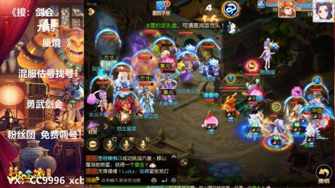 接：剑会 九转 蜃景 ~