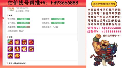 第一估价找号帮推  物价把控师让你买卖无