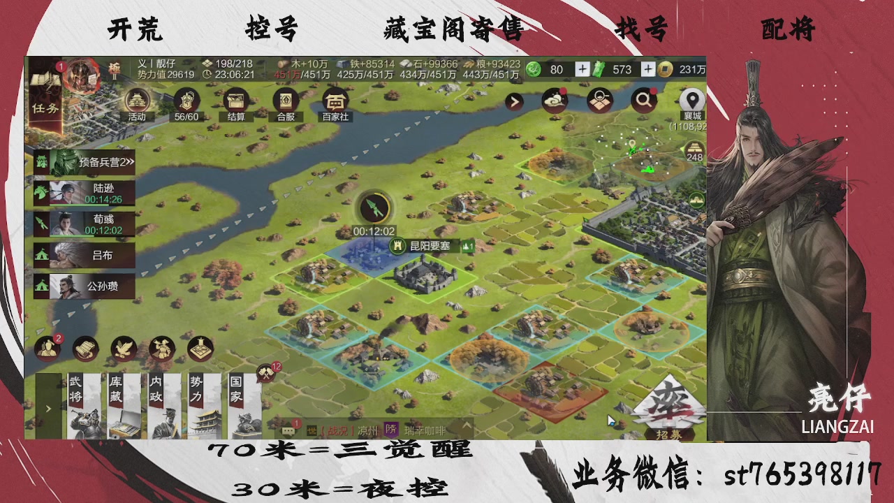 开荒滴滴，三觉70，夜控30