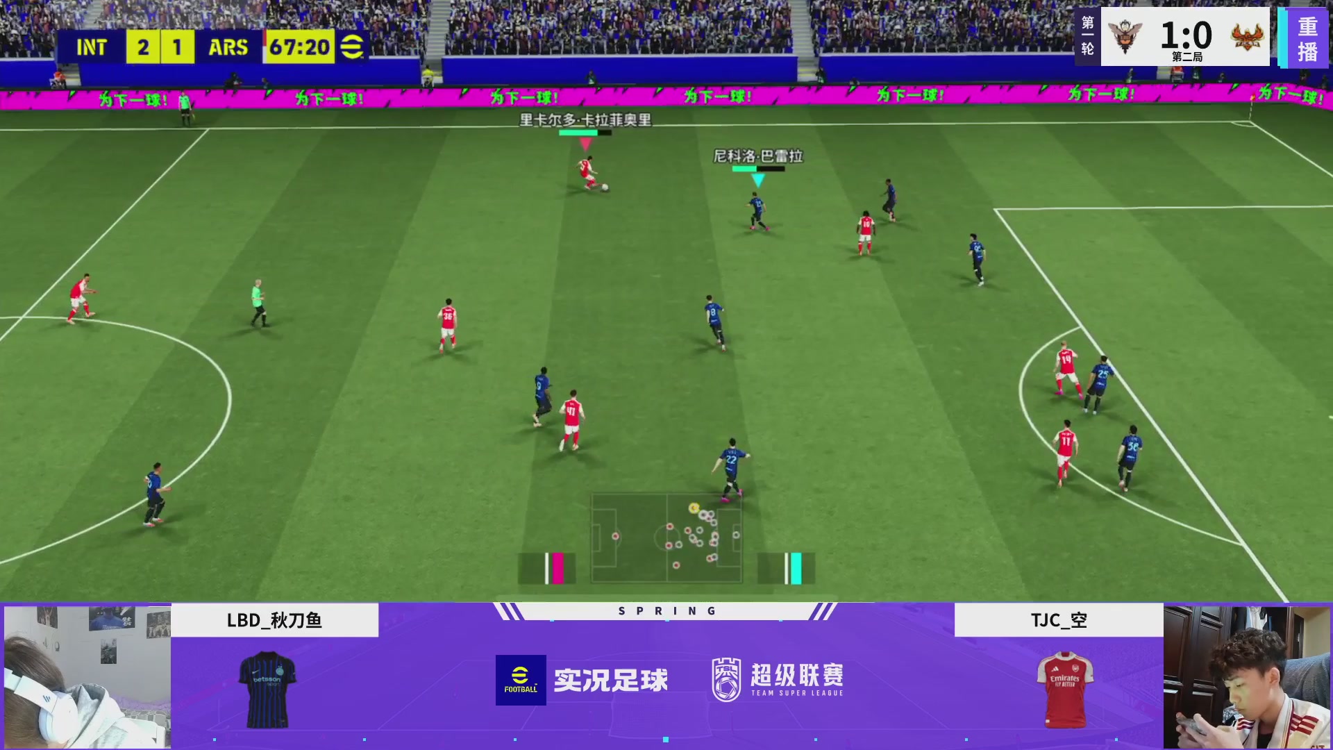 实况足球25-26赛季战队超级联赛春季赛