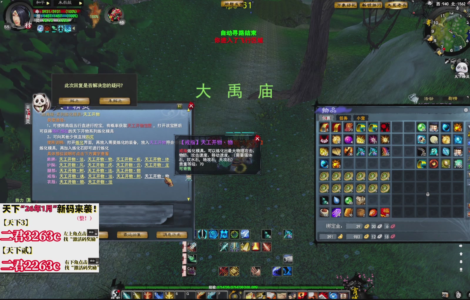 1.9——天下贰经典版！三端互通！