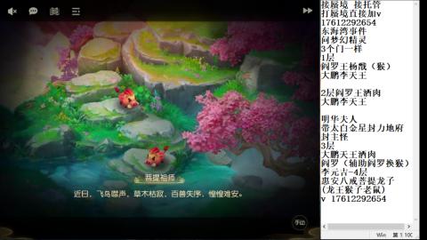 轻享服蜃境九转剑会