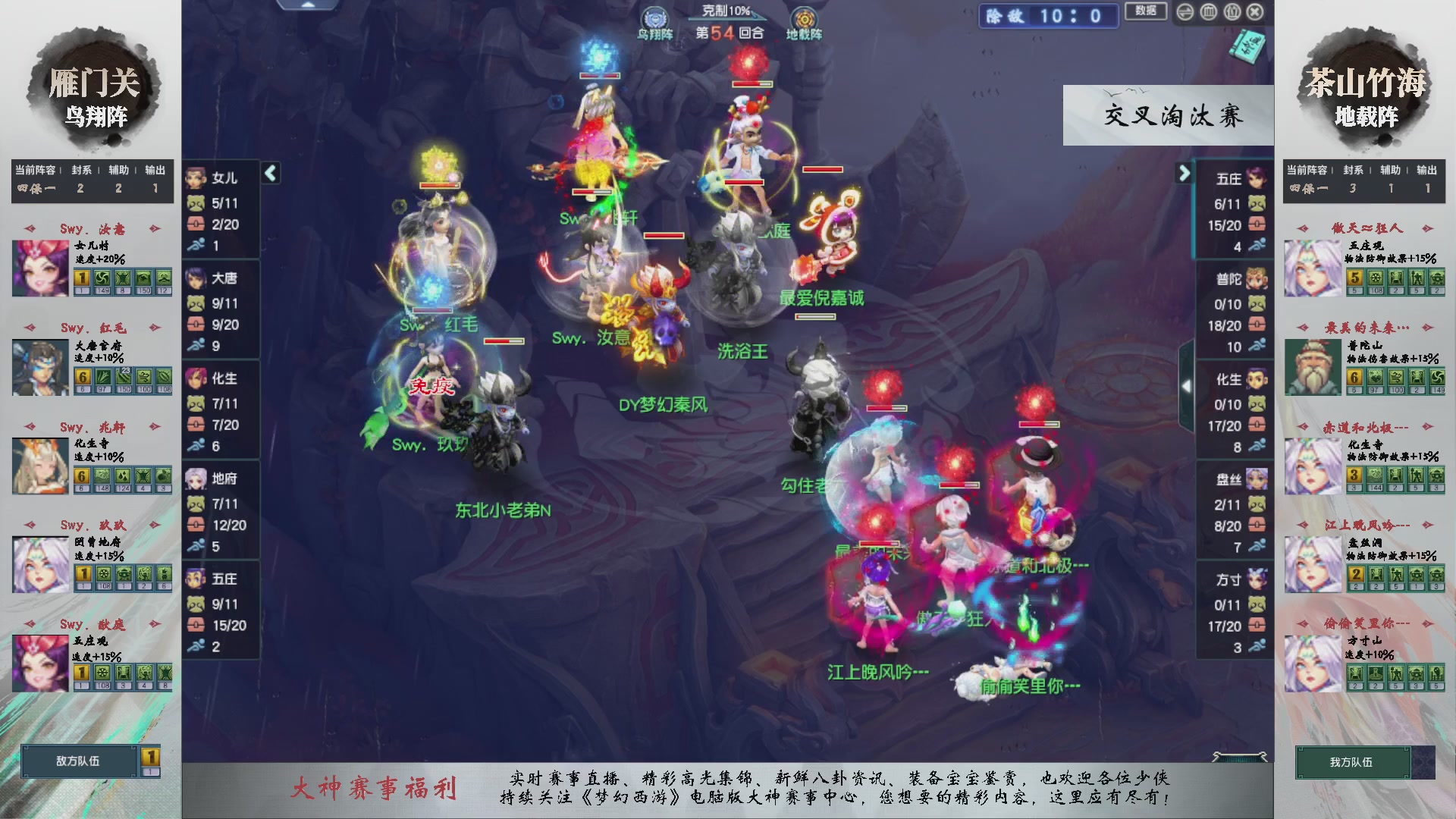 【重播】第234届武神坛-晋级赛