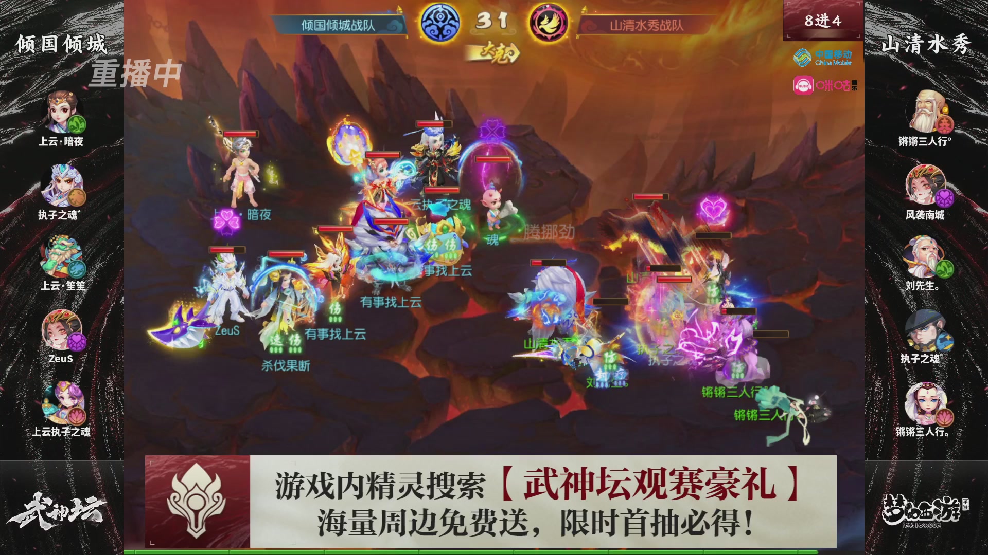 第115届梦手武神坛!