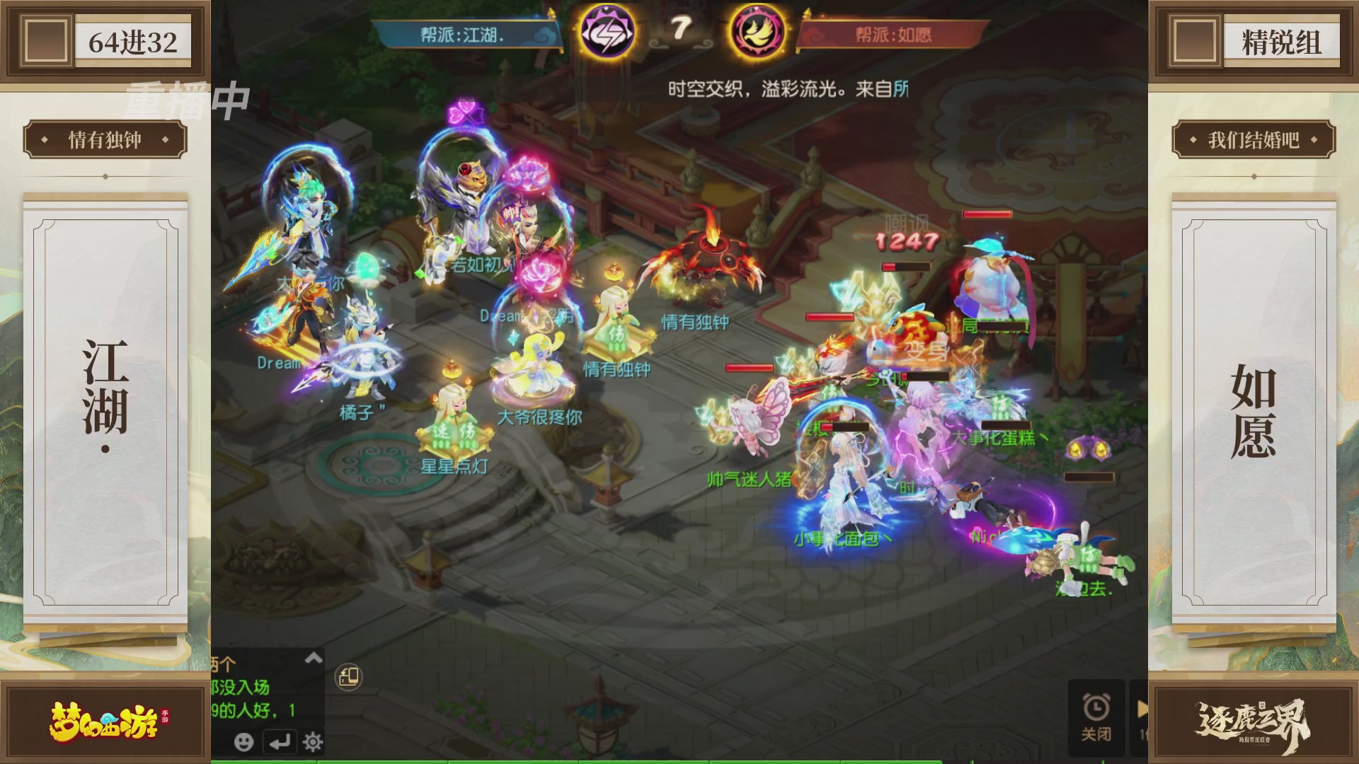 逐鹿三界帮派联赛