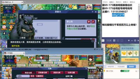 接估号配号调号找号