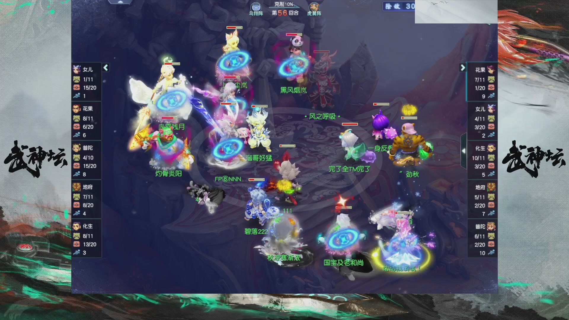 【重播】第234届武神坛-晋级赛