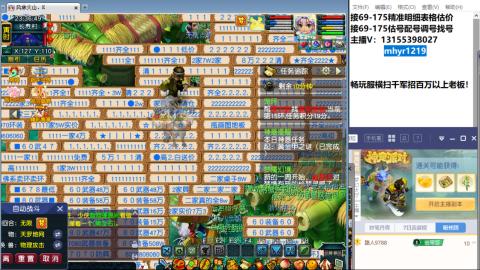 接估号配号调号找号