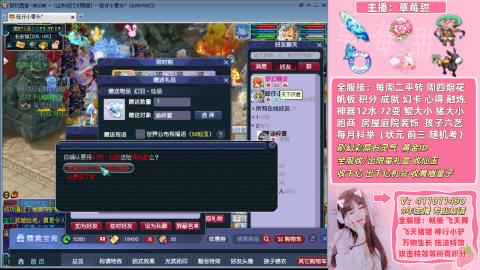 草莓甜帮刷帆板飞天舞积分成就心得等