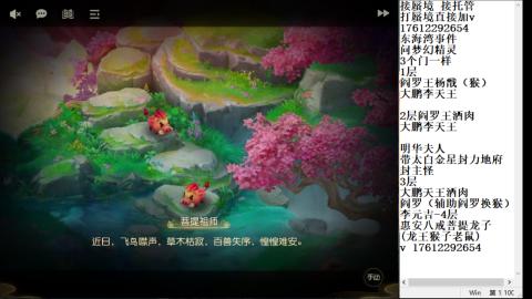 轻享服蜃境九转剑会