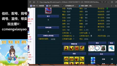 估价、配号、调号、估玉~