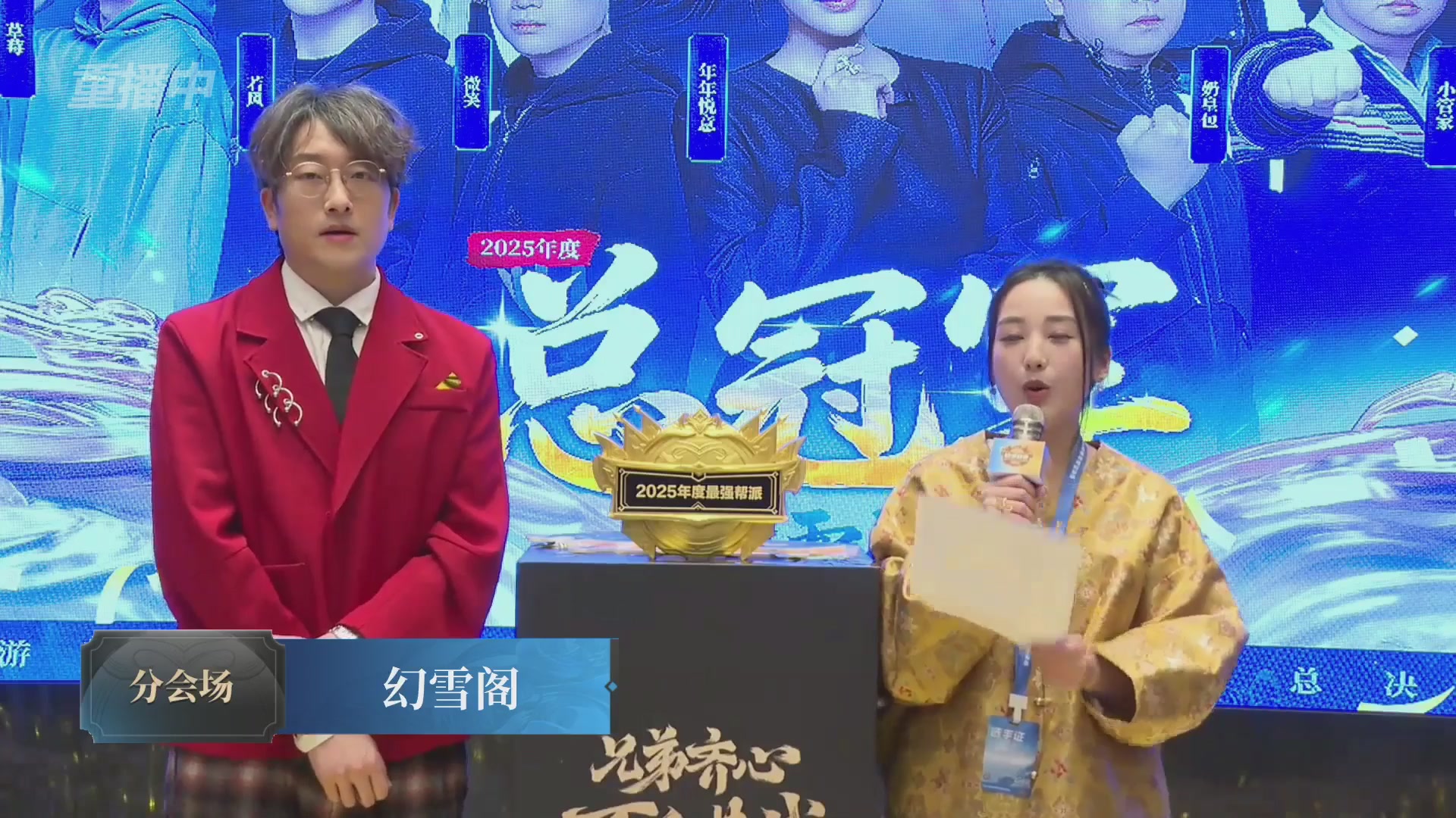 【重播】2025帮派联赛年度总决赛-冠军争夺战