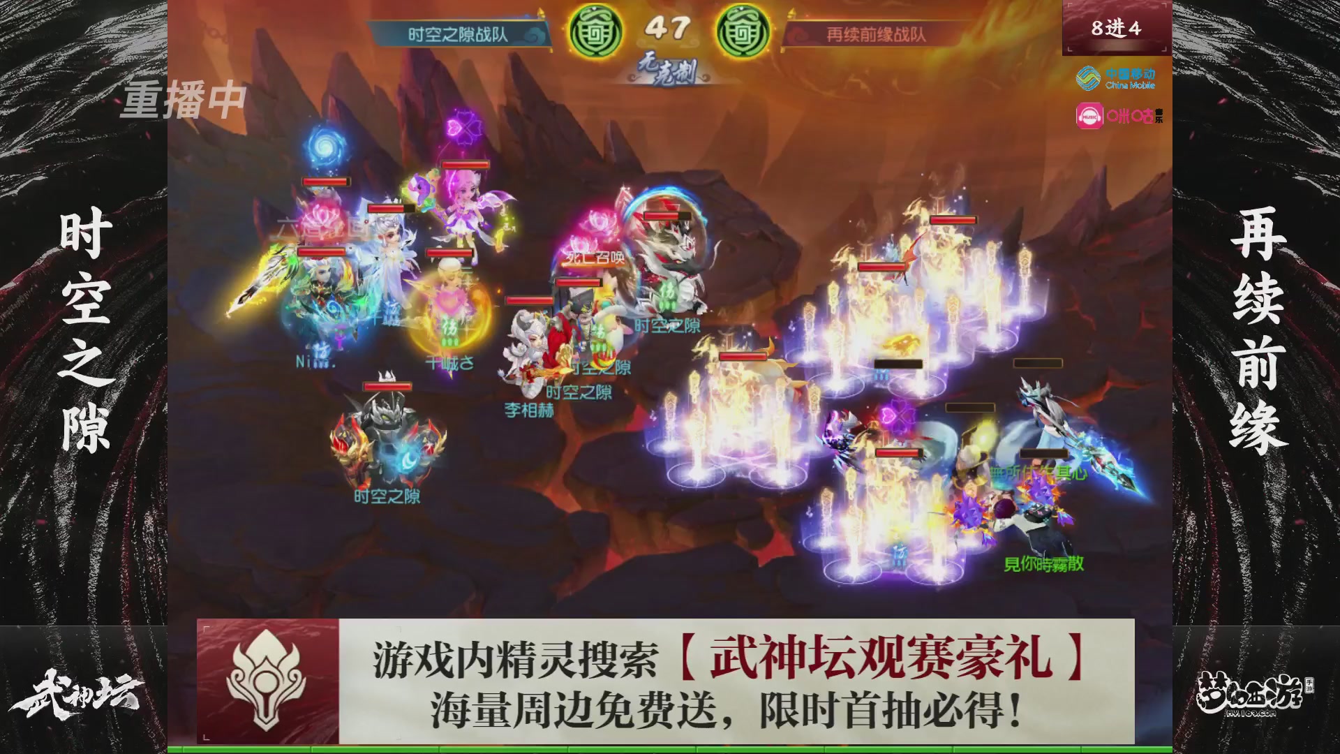 第115届梦手武神坛!