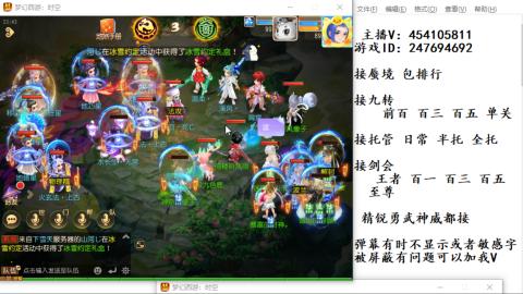 接九转蜃境剑会托管~